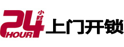 侯马专业电话开锁服务